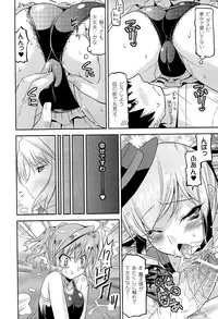 [Anthology] Toushin Engi Vol. 18