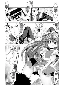 [Kaientai (Shuten Douji)] Marionette Queen 1.0.0 (Neon Genesis Evangelion) [Chinese] [Den個人漢化] [Digital]