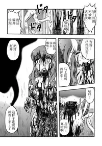 (C88) [Uzigaya (Uziga Waita)] Cinderella no Zoufu (THE IDOLM@STER CINDERELLA GIRLS) [Chinese] [脸肿汉化组]