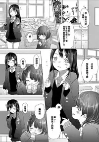 [syou] Omoide no Seifuku (COMIC BAVEL 2017-07) [Chinese] [CE家族社] [Digital]