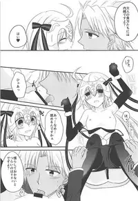 (COMIC1☆13) [Marble Kid (Tsubaki Metasu)] Zenbu Lily ga Warui (Fate/Grand Order)