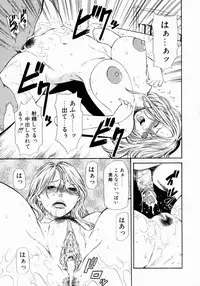 [Sunagawa Tara] Retsujou Hakusho - A Lust White Paper