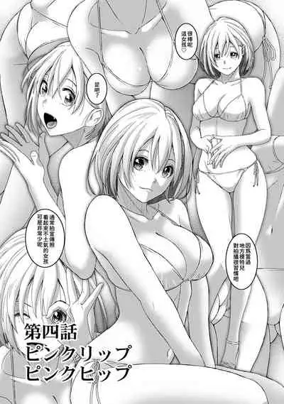 Itaiamai | 痛苦的甜蜜 Ch. 1-8