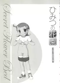 [Anthology] Himitsu no Hanazono (Various)