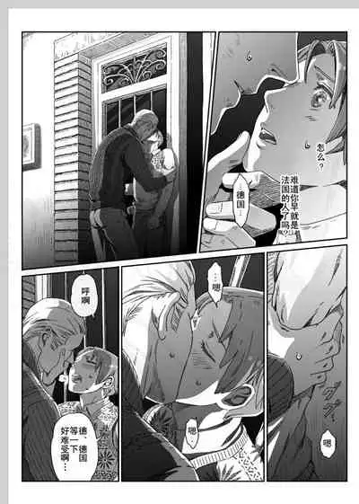 Aru Otoko no Haiboku | 某个男人的败北