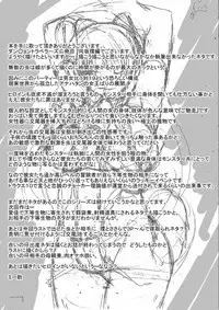 [Tiba-Santi] Dungeon Travelers - Her Secret 2 (ToHeart2) [Chinese] [翠星石汉化] [Digital]