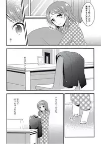 [COQ (Niwa Toriko)] Hirusagari no Binetsu (THE IDOLM@STER CINDERELLA GIRLS) [Digital]