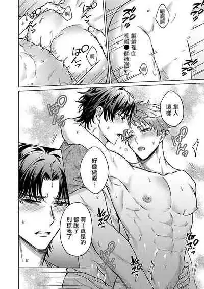 [Yaezaki Rai] Junboku Kyuuji ga Otoko o Shittara. | 纯朴棒球男孩尝到男人滋味以后 Ch. 1-4 [Chinese] [冒险者公会]