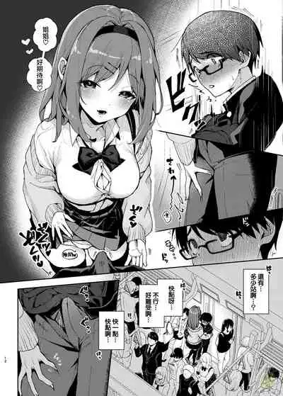 [Rifuroom (Rifuru)] Yuutousei-kun, Ecchi na Onee-san ni Amayakasaremakuri | 优等生弟弟，来向色色的姐姐尽情撒娇吧♥ [Chinese] [橄榄汉化组] [Digital]