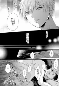 (Shadow Trickster 3) [Karaage of the Year (Karaage Muchio)] Kawaii Desu Kedo Daibu Baka. (Kuroko no Basuke)