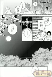 (C90) [CP! (Kisa)] Heikousenjou no Boys Foot <Zenpen> (Boku no Hero Academia)