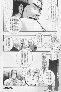 [Anthology] Nikutaiha Vol. 19 Kiwame!! Ero