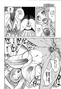 Comic Megaplus Vol.08 [2004-06]