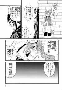 [Side:M (Miyamoto Ikusa)] Ura Brave Kingdom 4