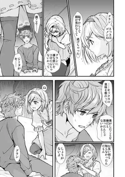 Osora no Soushuuhen 1