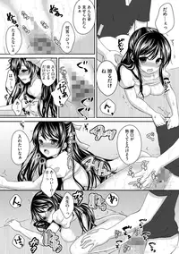 [Utano] Onii-chan to Akarui Kinshin Keikaku - Bright incest plan with Brother [Digital]