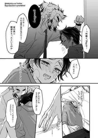 TakeTan Tamasudare ①