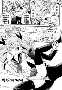 [Kamirenjaku Sanpei] Anal Angel Ch. 0-6.5 [Chinese] [不冠名汉化]