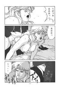 [ALPS (Dirty Akebono)] Rising Sun (GoShogun)