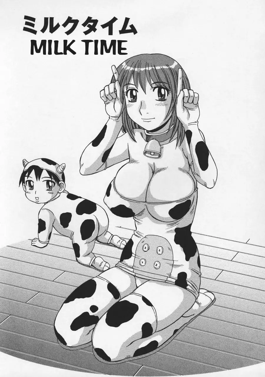 Ayashii Haha to Midara na Oba | Glamorous Mother and Indecent Aunt chapters 4-12 END