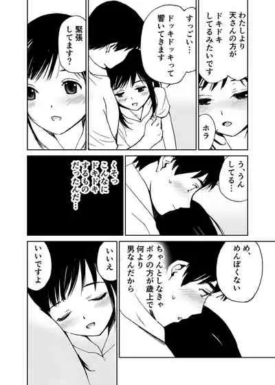 Hatsuai 4U (for you...）