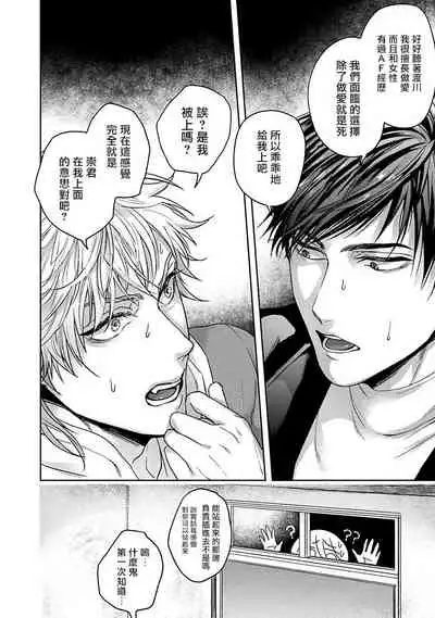 Tomodachi Dakedo Oishisou | 虽然是朋友但你看起來很好吃~死或爱+湿哒哒的可爱狗狗