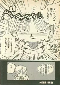 [Uchiyama Aki] Momoiro Cray-Pas