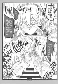 (C88) [Koukyou Koukoku Kikou (Segami Daisuke)] Customer Ergo (Persona 3)