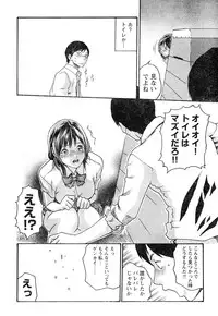 Young Champion Retsu Vol.05