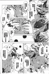 [Ootori Ryuuji] Eroge Master no Ore ga Sanjigen Kouryaku ni Honki o Dashita Ken | 色情遊戲高手的我對三次元攻略也認真起來的事件 [Chinese]