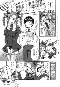 Bishoujo Teki Kaikatsu Ryoku 2007-10 Vol. 17