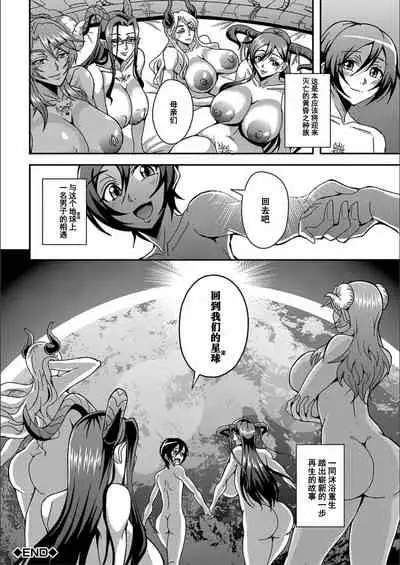 [Mifune Seijirou] Boku to Succubus Mama-tachi to no Harem Life [Tokusouban] 我与魅魔妈妈们的后宫生活[Z.Z个人汉化][更新中]