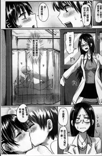 [Guglielmo] Shishunki Marudashi! [Chinese]