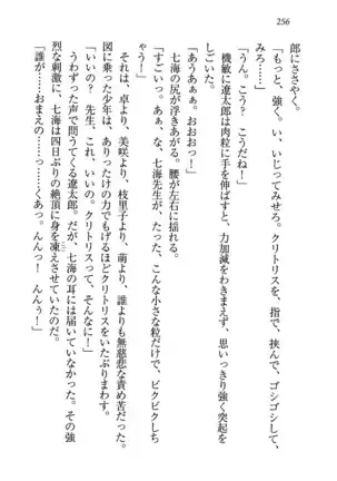 せんせい～W授業