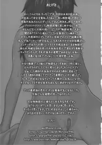 (COMIC1☆6) [Motchie Kingdom (Motchie)] 9th Wonder (Mirai Nikki)