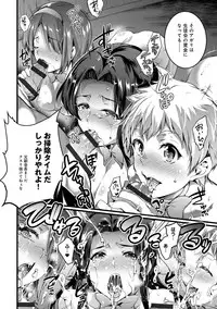 [Ashimoto Yoika] Gakuen no Nagai Gogo - The Long Afternoon of School [Digital]