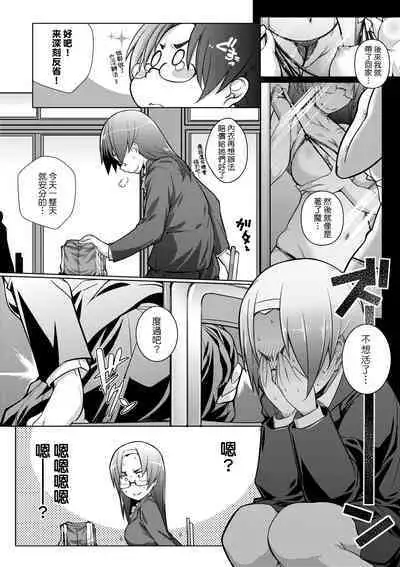 Tonari ga H de Urayamashii kara. | 隔壁正在H真是讓人羨慕呀。