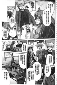 [Hinotsuki Neko] Hyoui Koukan [Chinese]