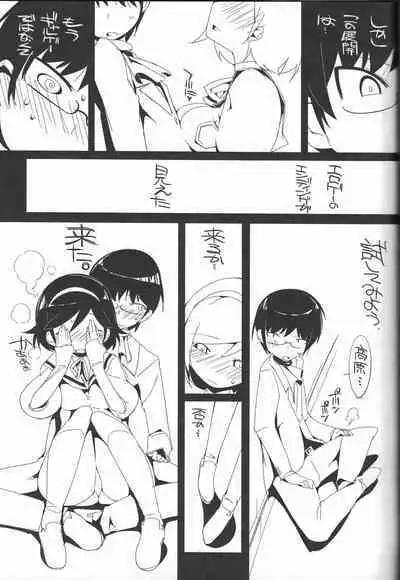 The True Story of Ayumi