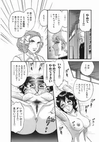 [Chikaishi Masashi] Goukan Hanzai - Rape Crime