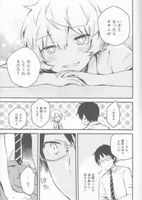 (Waga Te ni Hikigane o 13) [Kuusou Kyuuka (Mikoto Kei)] Trion Hokyuu System Jikken Kiroku (World Trigger)