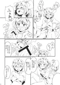 (Kouroumu 7) [Animal Passion (Yude Pea)] Torakkusu. (Touhou Project)