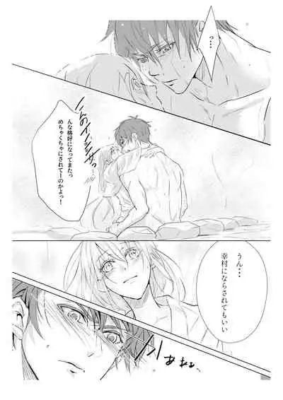 Mitsuiro Kouyouroku Kouhen WEB Sairoku