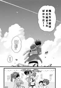 (brilliant days 10) [nico (Yoshino)] justice summer (Ensemble Stars!)