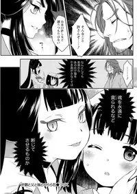 Namaiki! 2017-12 [Digital]