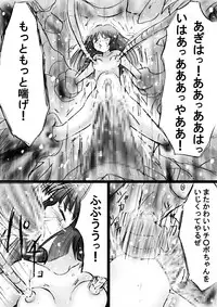 [Dende] Fushigi Sekai -Mystery World- Nonona 25 ~Chifuyu no Futanari Inma Rinkan Goku to Shizuka naru Mura Musume Myurure~