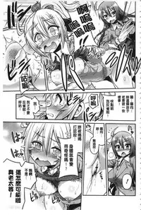 [Hinotsuki Neko] Hyoui Koukan [Chinese]