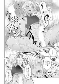 [Wacoco Waco] Joukyu Mazoku no Otoshikata [Digital]