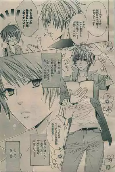 BE・BOY GOLD 2009-06