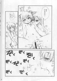 (C67) [Anekono-Techo (Koume Keito)] Marimite no Naisho (Maria-sama ga Miteru)